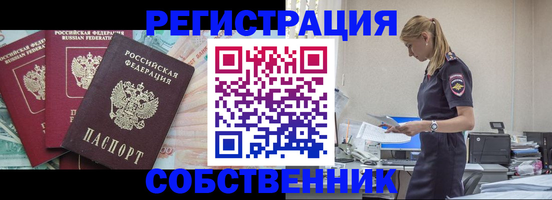 временная регистрация недорого в Можайске