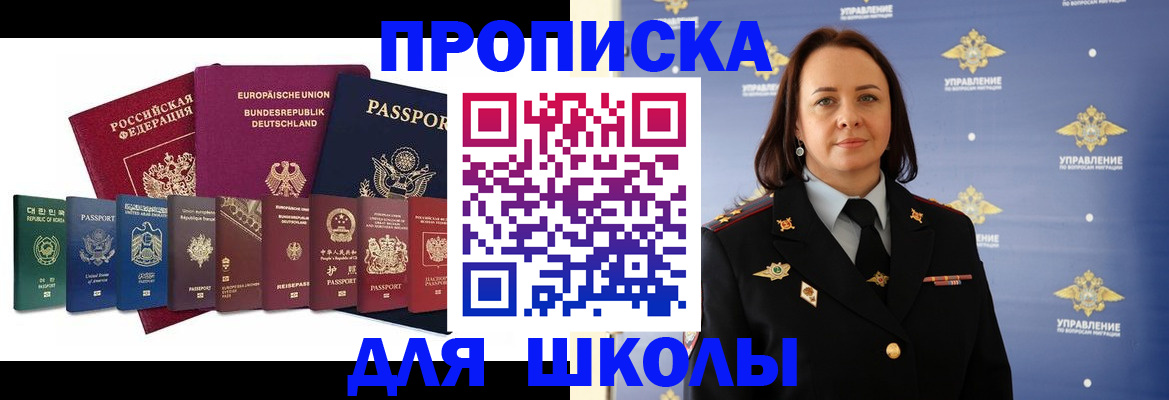 временная регистрация надежно в Можайске