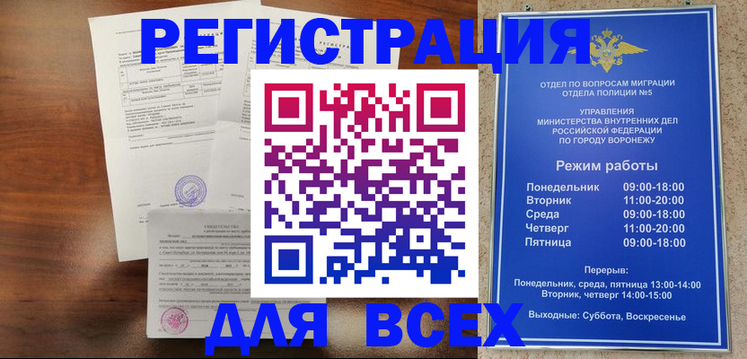 прописка поиск в Можайске