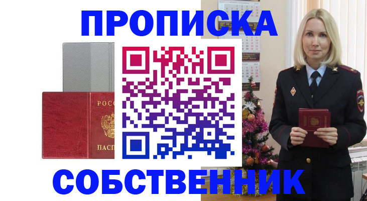 где прописаться в Можайске