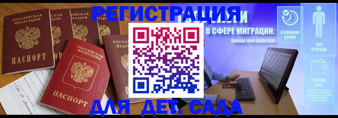 временная регистрация 2025 в Можайске